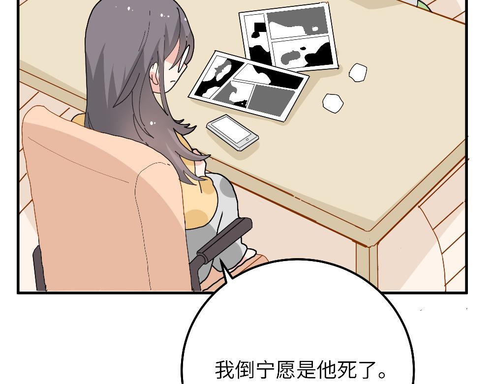 《西子路的镇宅兽》第24话 命中注定的邂逅？ 第17页