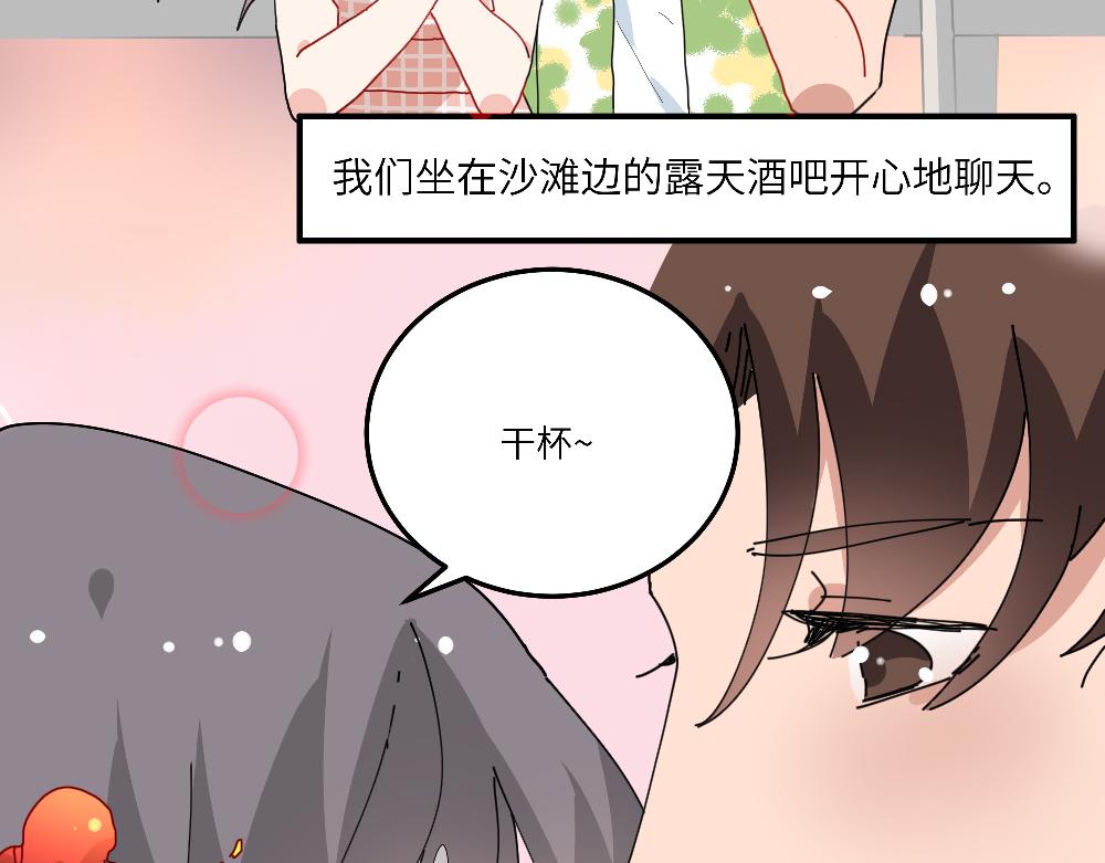 《西子路的镇宅兽》第24话 命中注定的邂逅？ 第35页