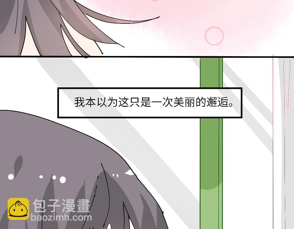 《西子路的镇宅兽》第24话 命中注定的邂逅？ 第37页