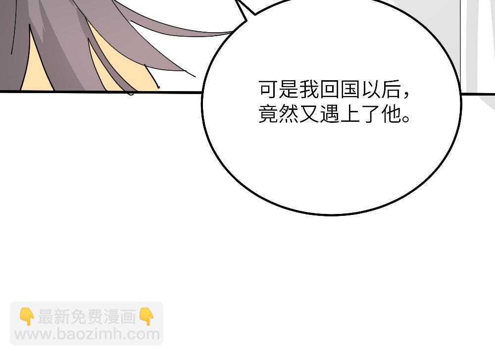 《西子路的镇宅兽》第24话 命中注定的邂逅？ 第39页