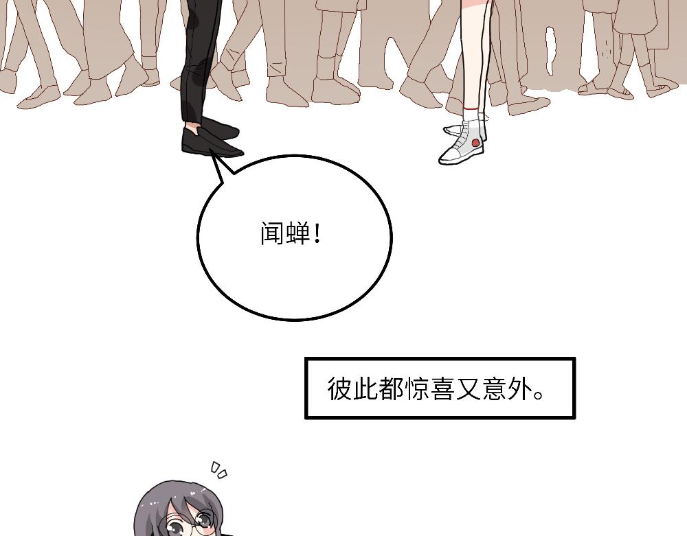 《西子路的镇宅兽》第24话 命中注定的邂逅？ 第41页