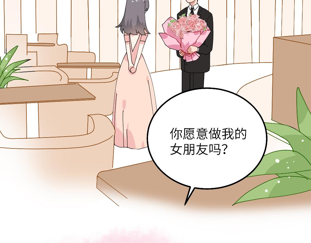 《西子路的镇宅兽》第24话 命中注定的邂逅？ 第44页