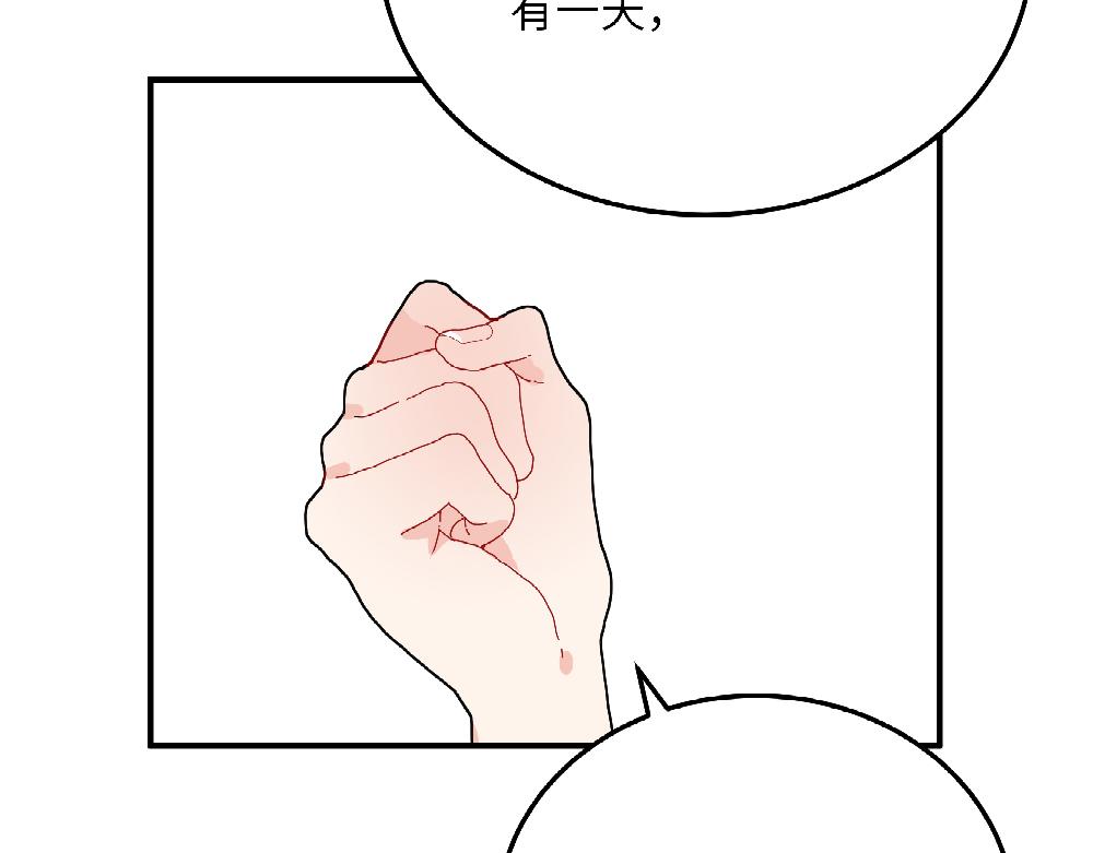《西子路的镇宅兽》第24话 命中注定的邂逅？ 第49页