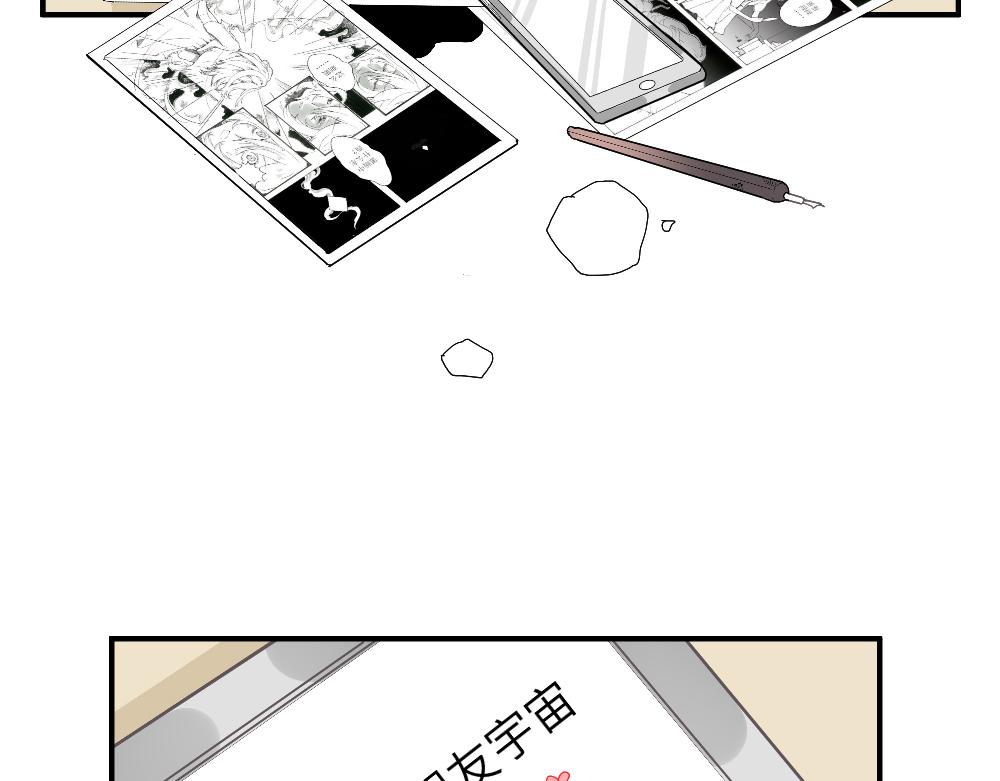 《西子路的镇宅兽》第24话 命中注定的邂逅？ 第7页