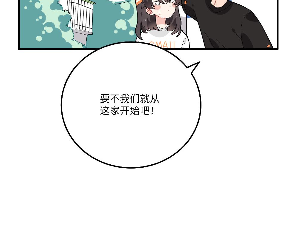《西子路的镇宅兽》第23话 秋天的蝉 第20页