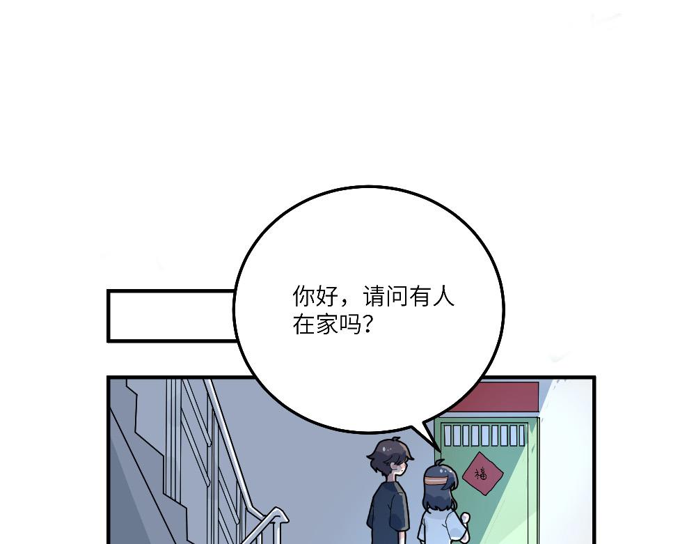 《西子路的镇宅兽》第23话 秋天的蝉 第22页