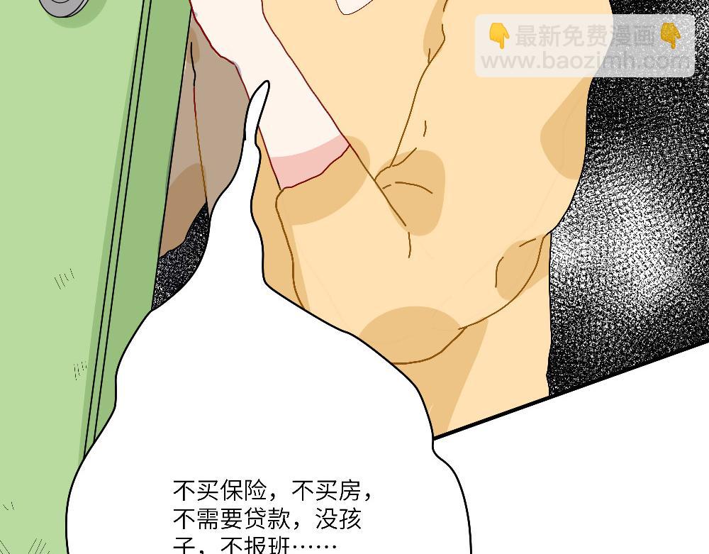 《西子路的镇宅兽》第23话 秋天的蝉 第26页