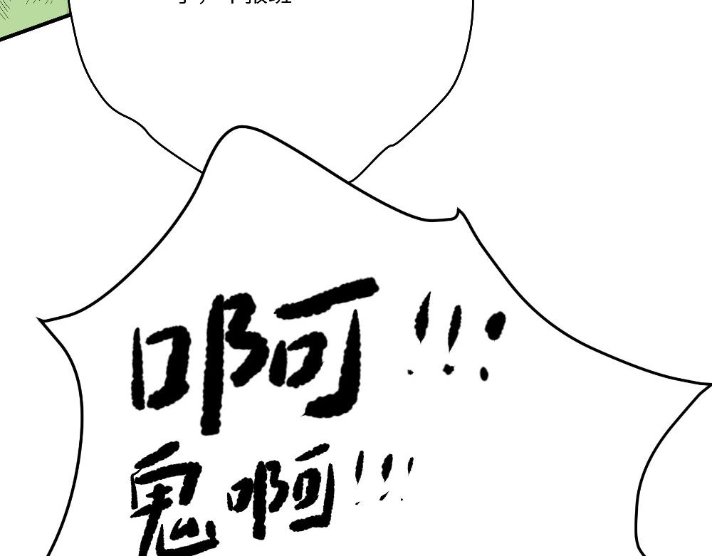 《西子路的镇宅兽》第23话 秋天的蝉 第27页
