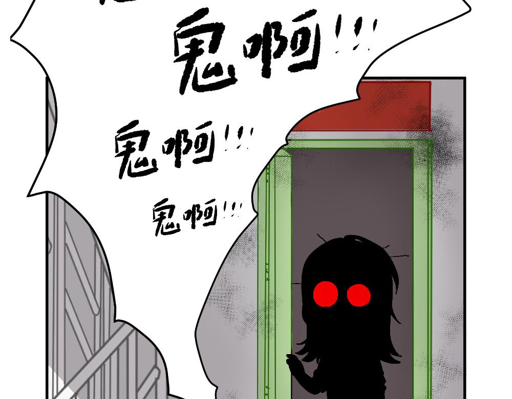 《西子路的镇宅兽》第23话 秋天的蝉 第28页