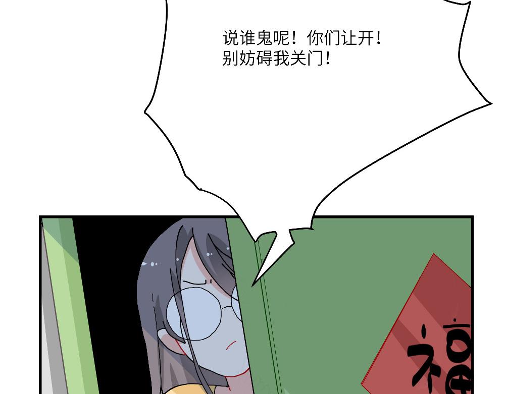 《西子路的镇宅兽》第23话 秋天的蝉 第33页