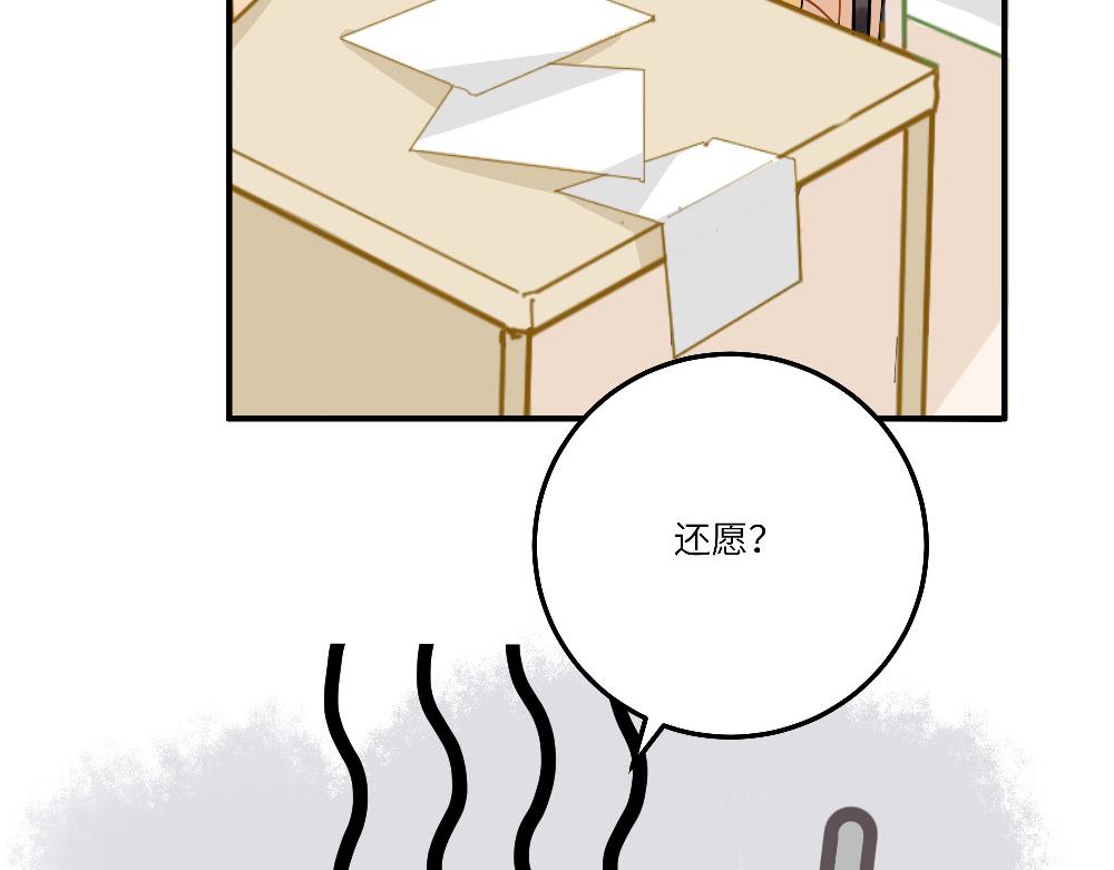 《西子路的镇宅兽》第23话 秋天的蝉 第42页