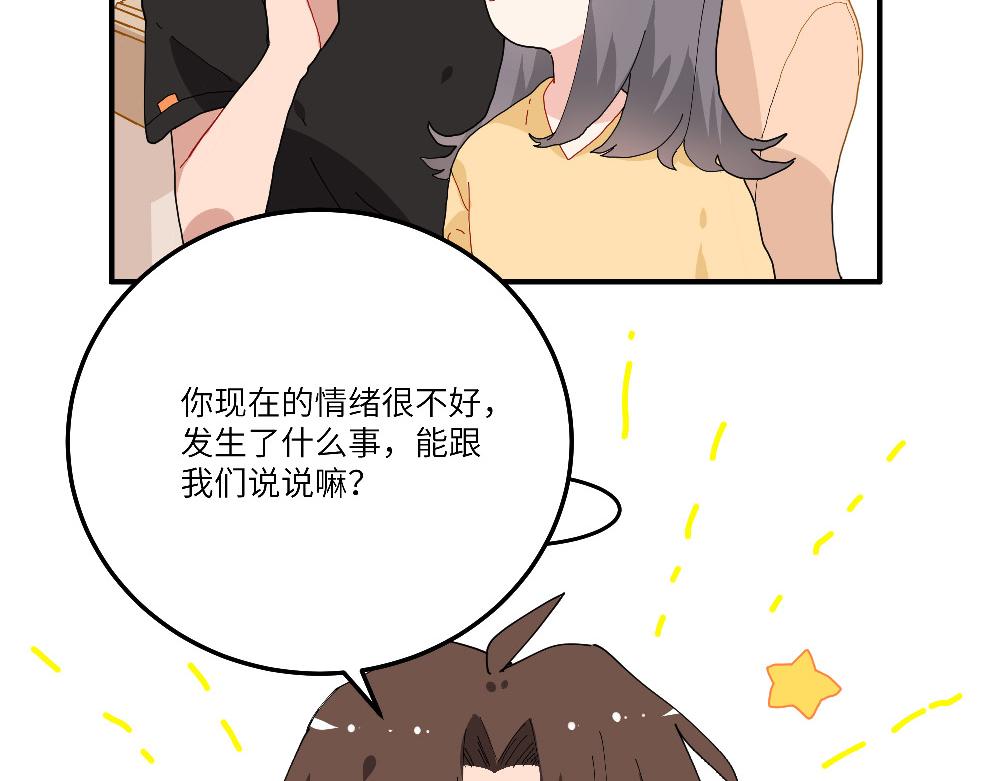 《西子路的镇宅兽》第23话 秋天的蝉 第48页