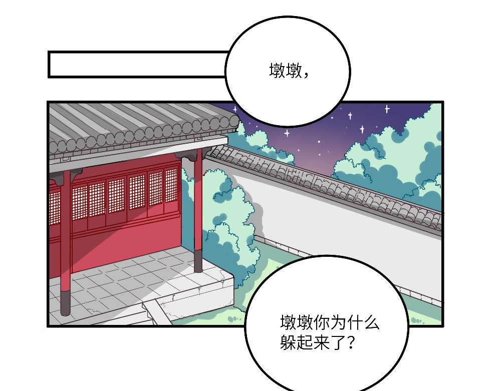 《西子路的镇宅兽》第22话 阿池的秘密 第20页