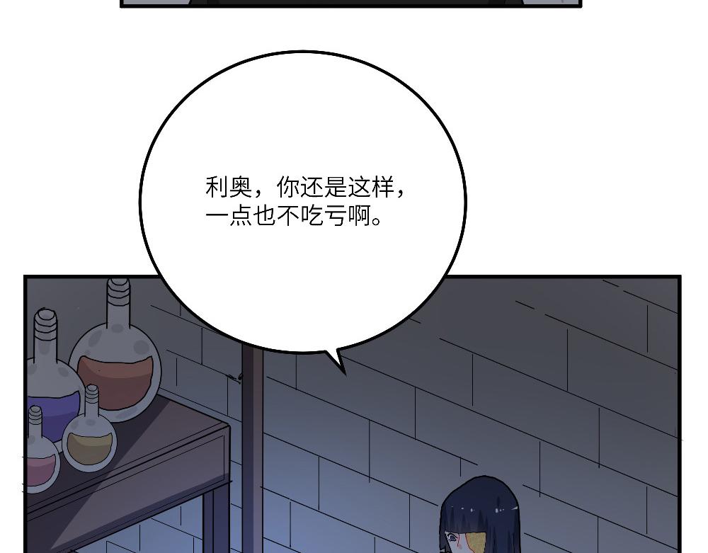 《西子路的镇宅兽》第22话 阿池的秘密 第42页