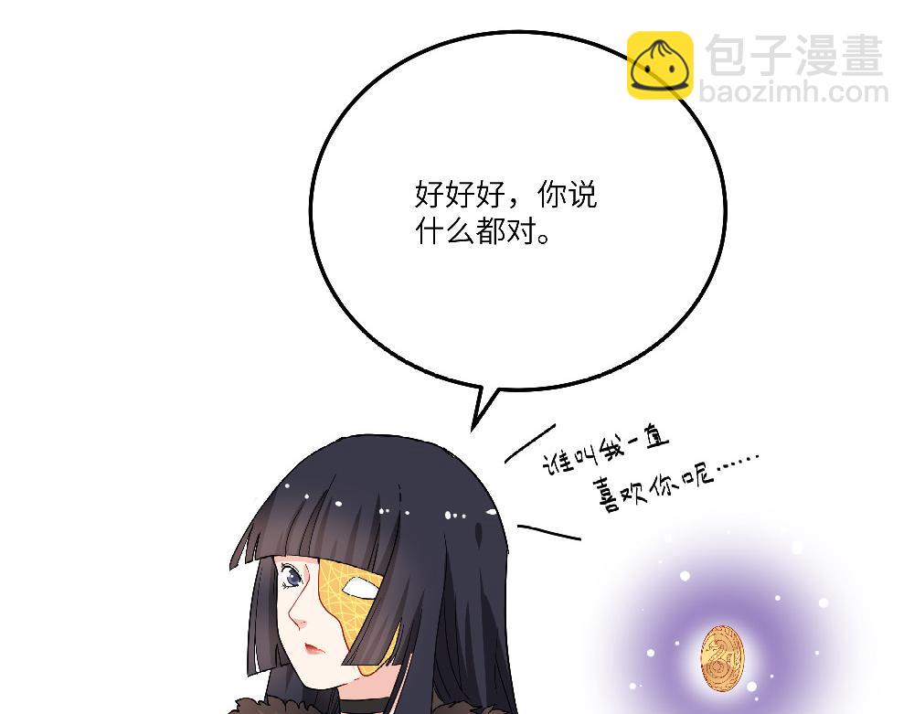 《西子路的镇宅兽》第22话 阿池的秘密 第45页
