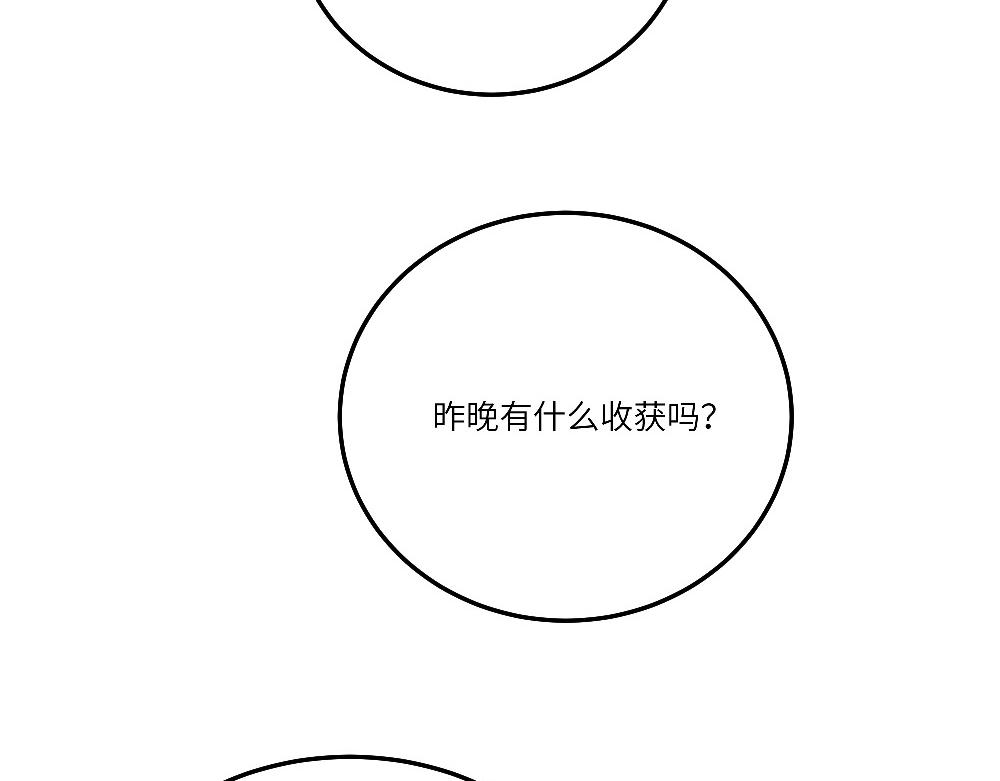 《西子路的镇宅兽》第22话 阿池的秘密 第8页