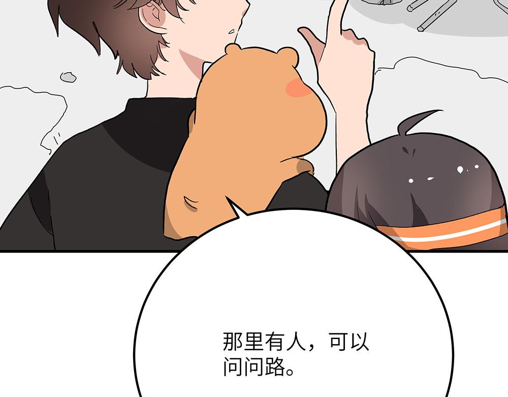 《西子路的镇宅兽》第27话 我要一百万 第11页