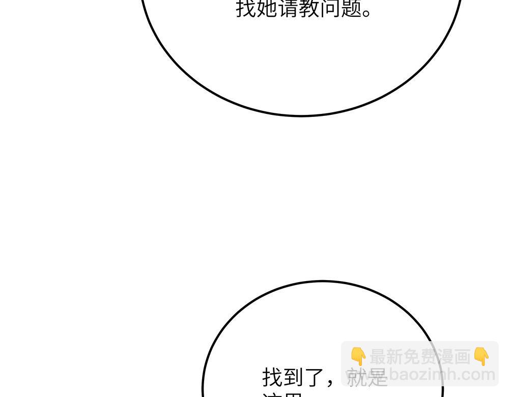 《西子路的镇宅兽》第27话 我要一百万 第28页