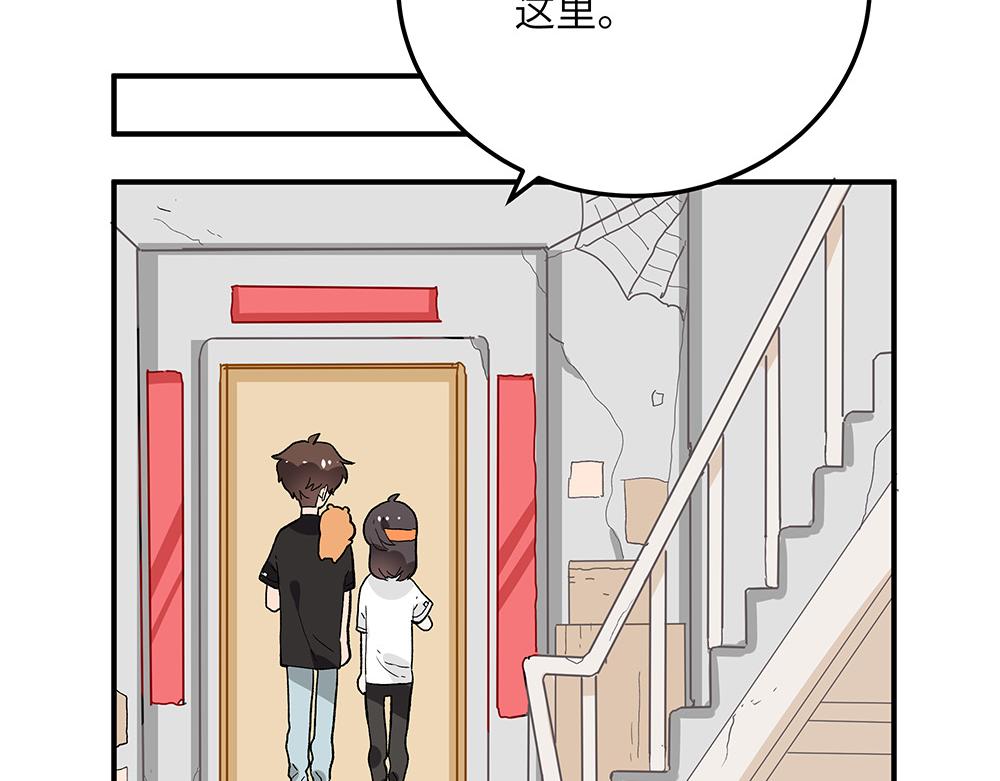 《西子路的镇宅兽》第27话 我要一百万 第29页