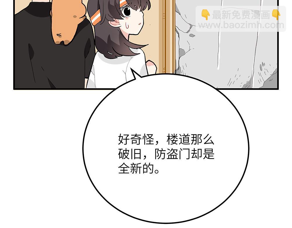 《西子路的镇宅兽》第27话 我要一百万 第31页
