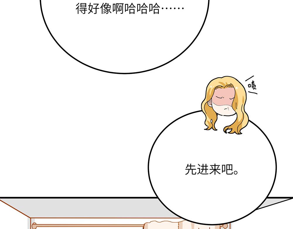 《西子路的镇宅兽》第27话 我要一百万 第48页