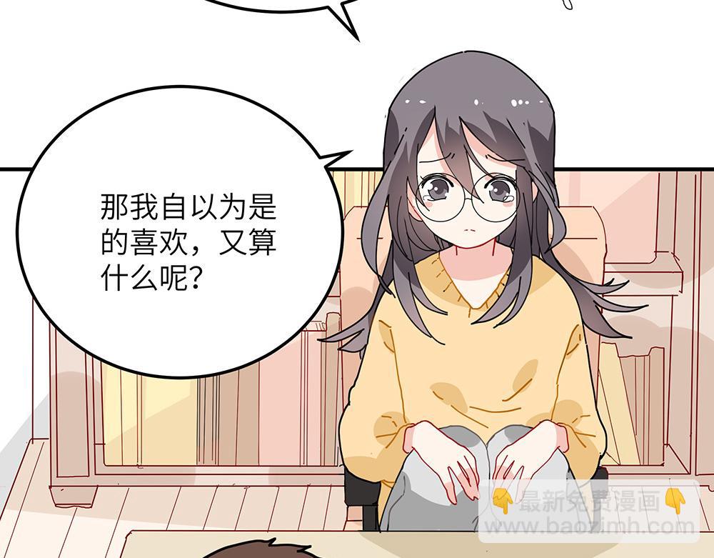 《西子路的镇宅兽》第26话 你的崇拜（下） 第26页