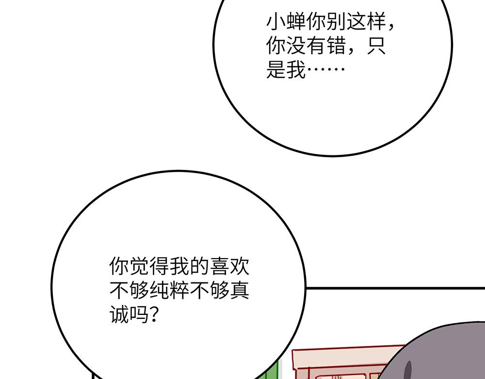 《西子路的镇宅兽》第26话 你的崇拜（下） 第28页