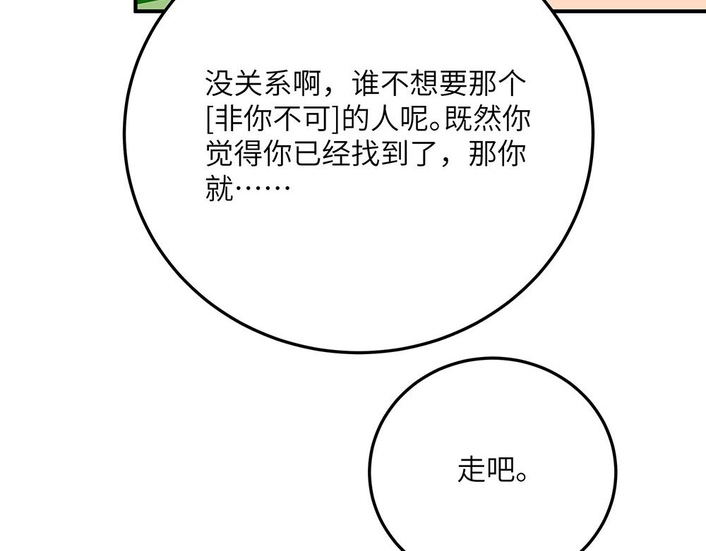 《西子路的镇宅兽》第26话 你的崇拜（下） 第30页
