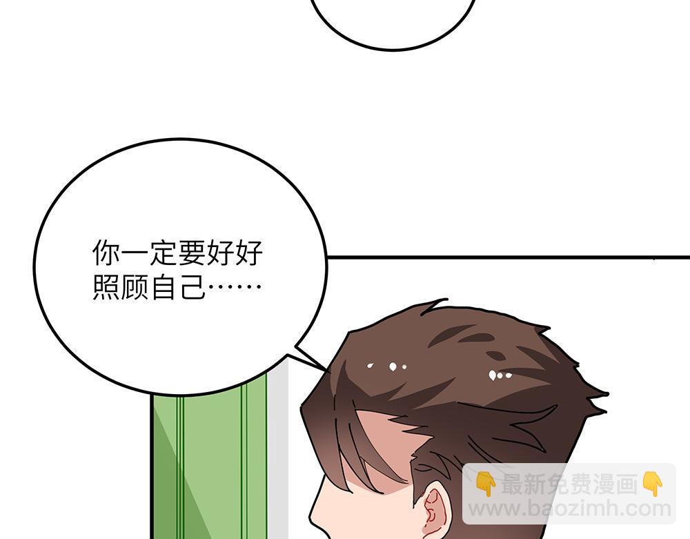 《西子路的镇宅兽》第26话 你的崇拜（下） 第32页