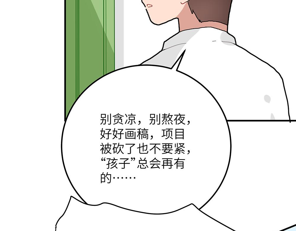 《西子路的镇宅兽》第26话 你的崇拜（下） 第33页