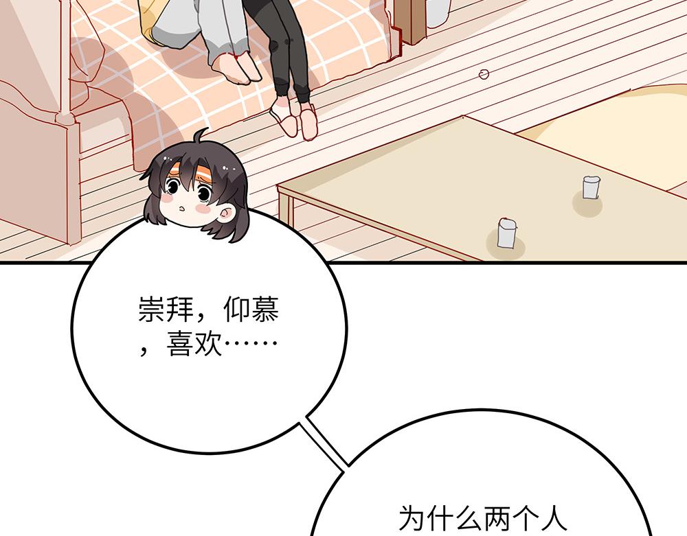 《西子路的镇宅兽》第26话 你的崇拜（下） 第39页