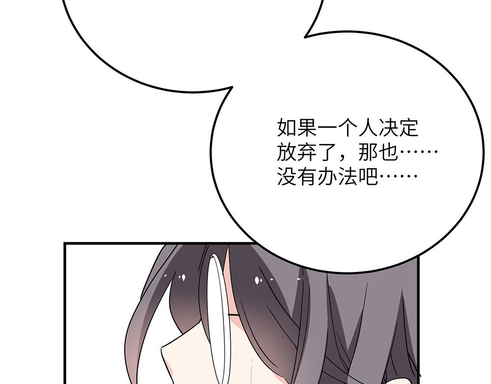 《西子路的镇宅兽》第26话 你的崇拜（下） 第42页