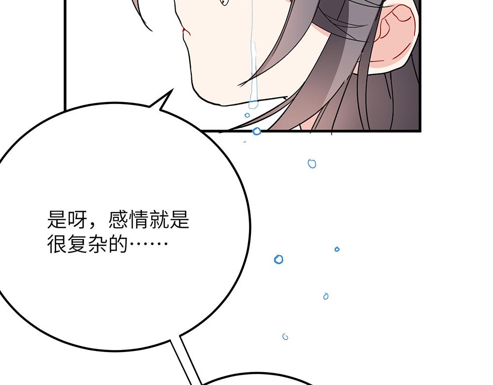 《西子路的镇宅兽》第26话 你的崇拜（下） 第43页