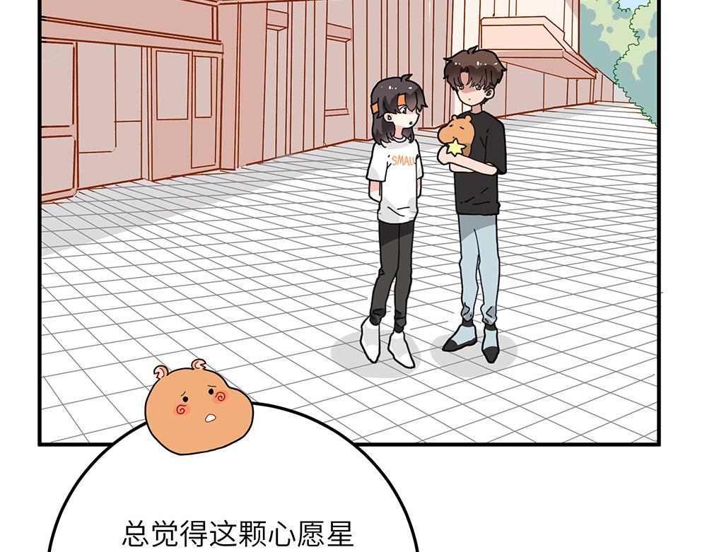 《西子路的镇宅兽》第26话 你的崇拜（下） 第47页