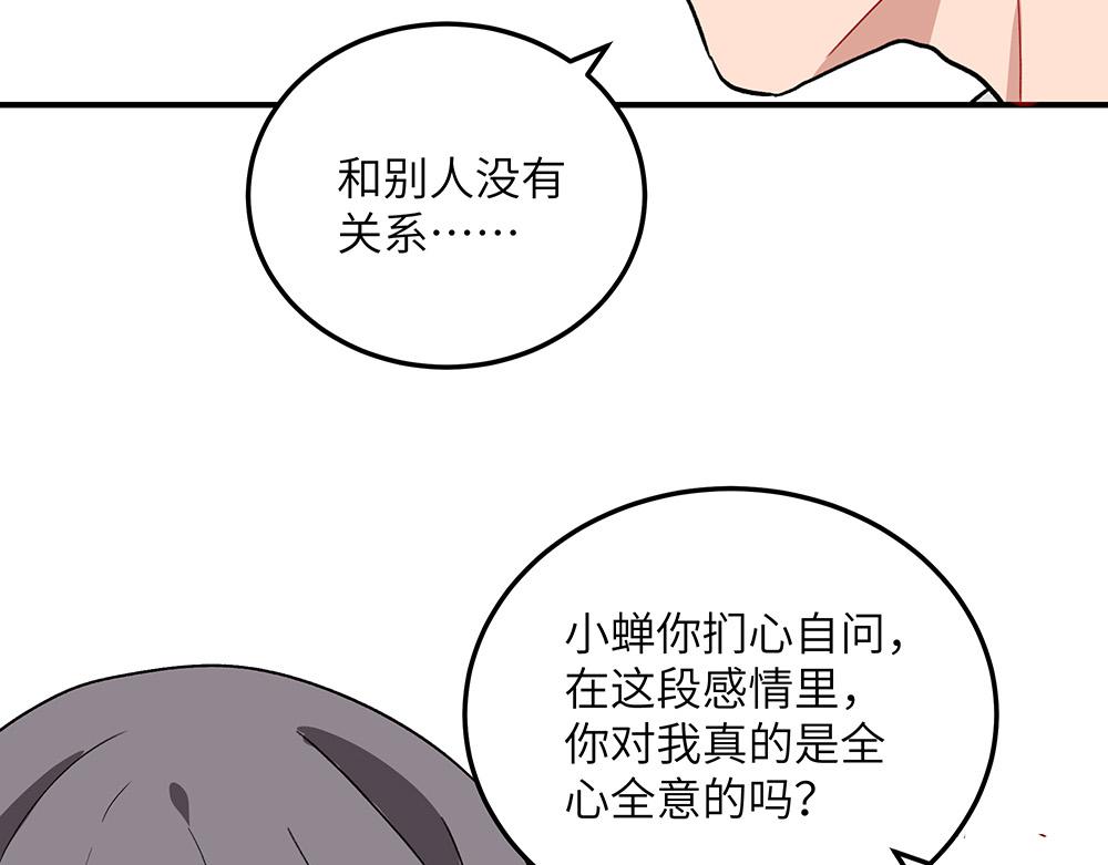 《西子路的镇宅兽》第26话 你的崇拜（下） 第4页