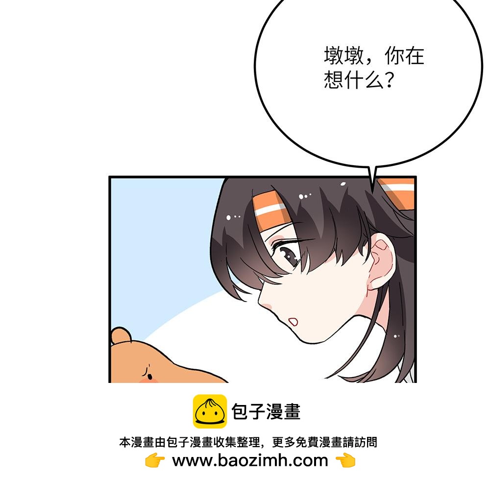 《西子路的镇宅兽》第26话 你的崇拜（下） 第50页