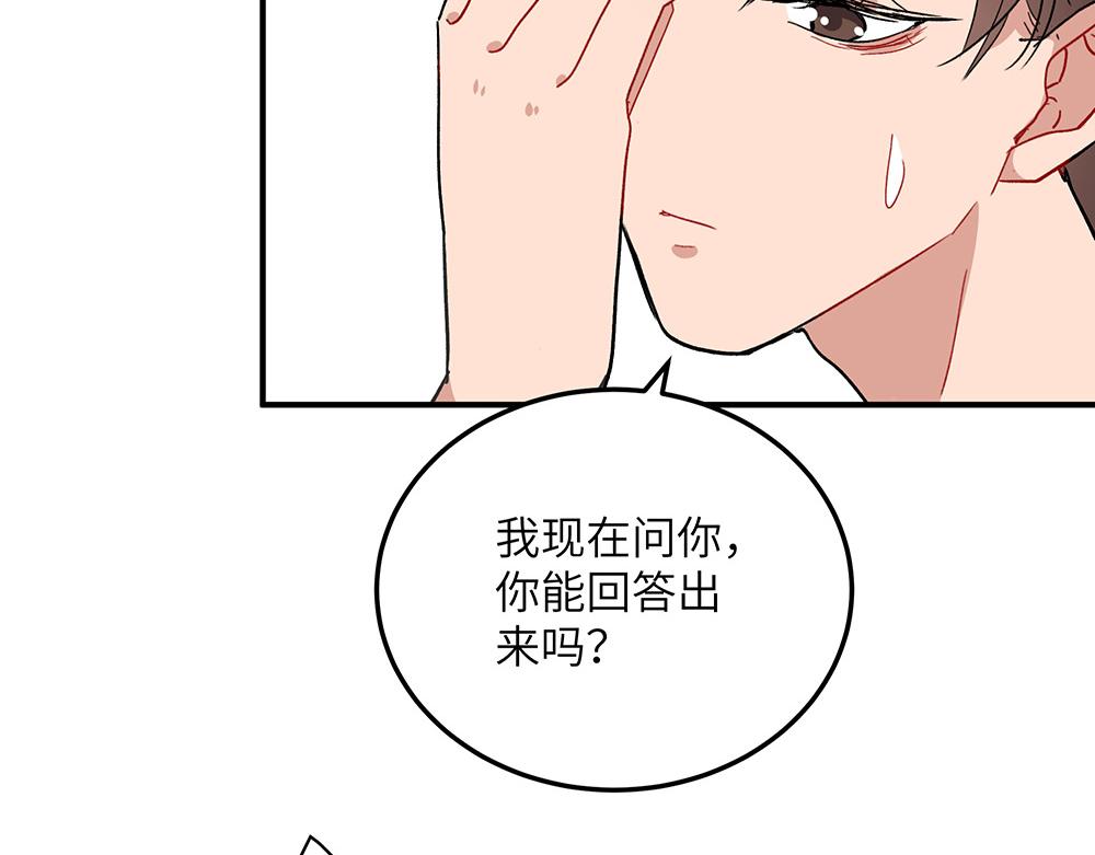 《西子路的镇宅兽》第26话 你的崇拜（下） 第9页