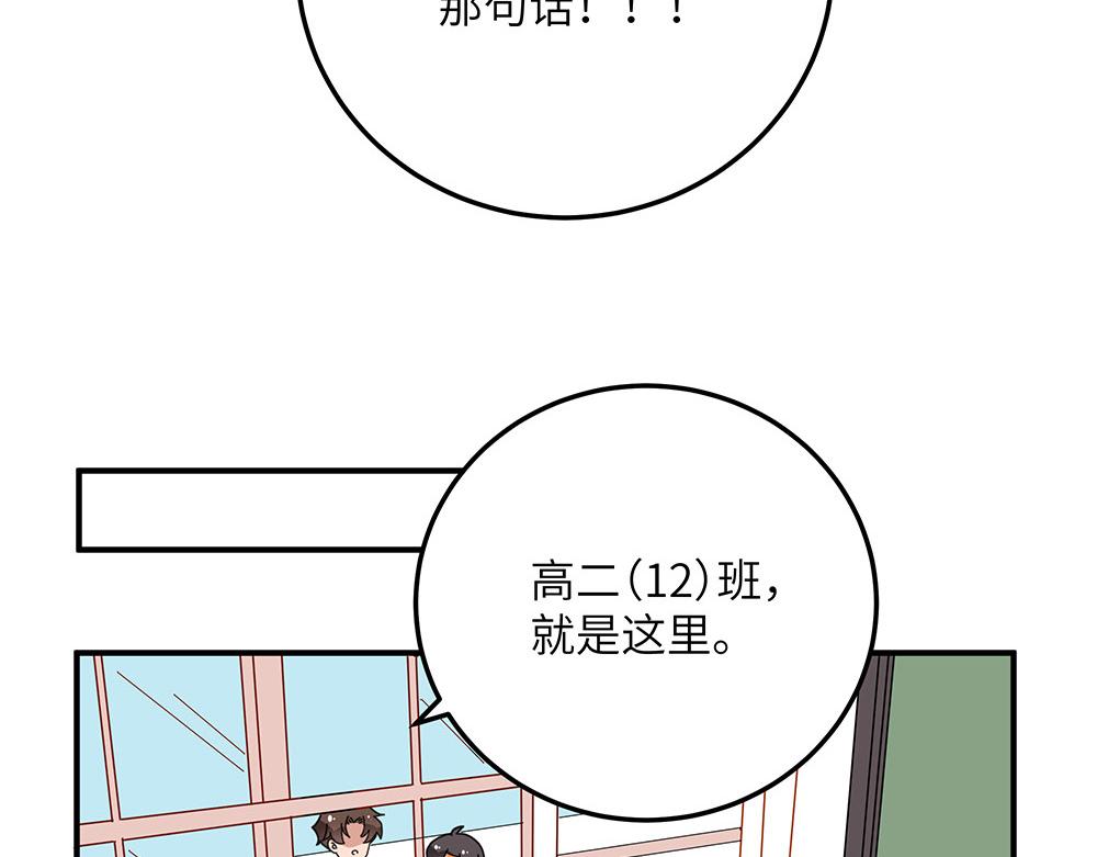 《西子路的镇宅兽》第28话 断绝关系 第15页