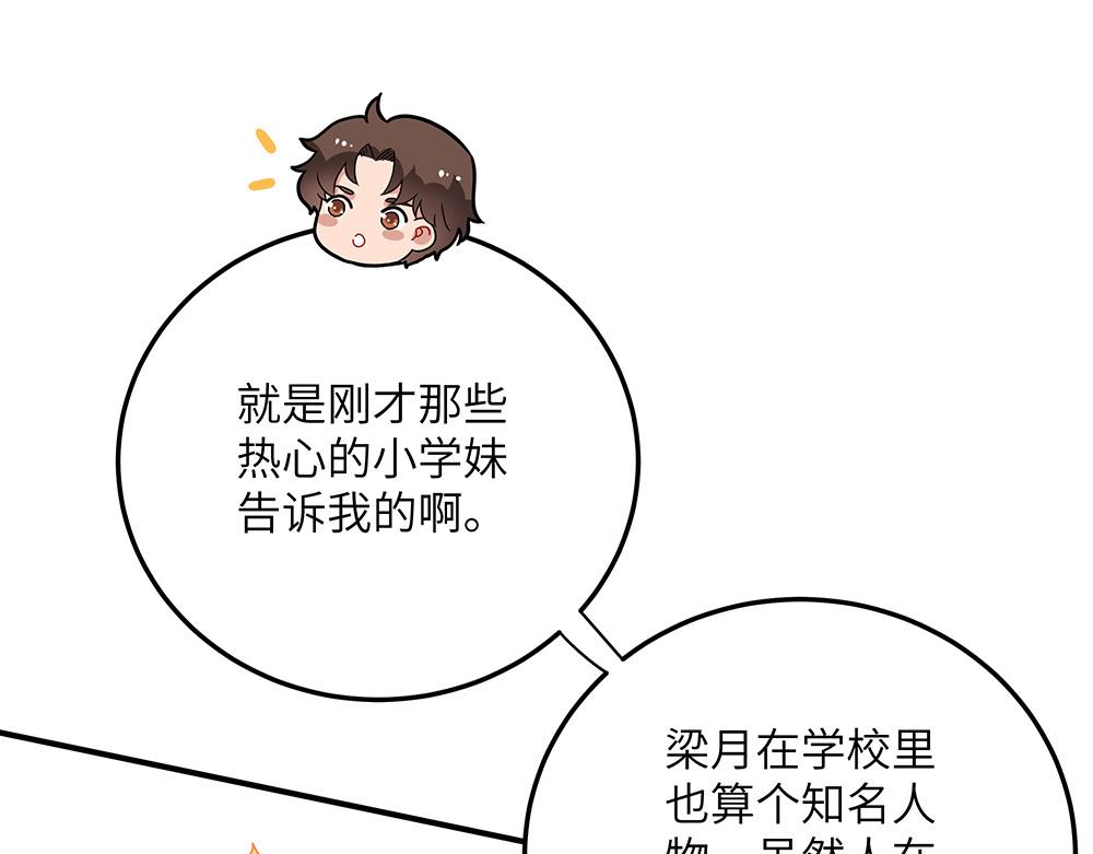 《西子路的镇宅兽》第28话 断绝关系 第22页