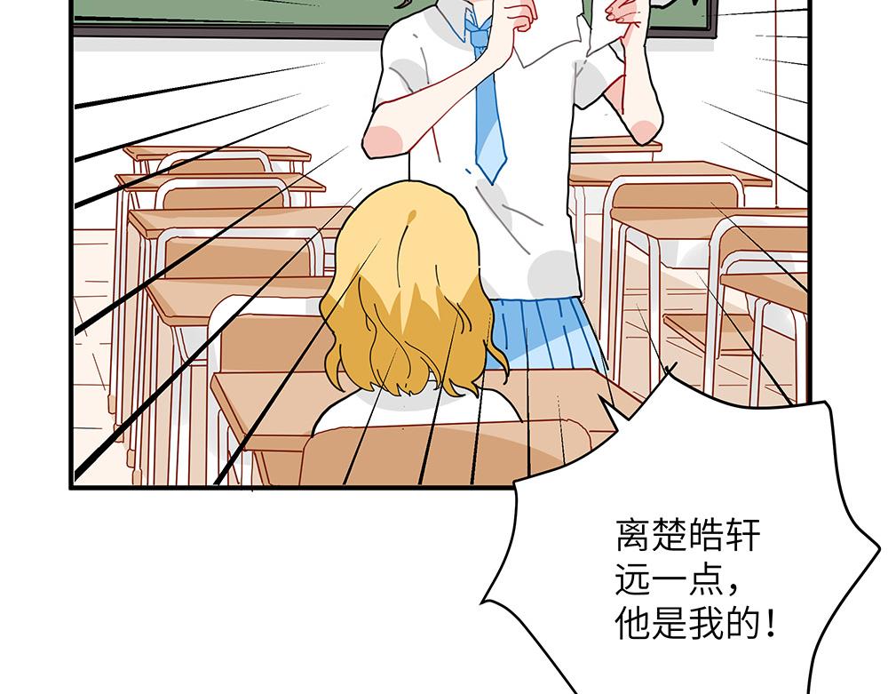 《西子路的镇宅兽》第28话 断绝关系 第31页