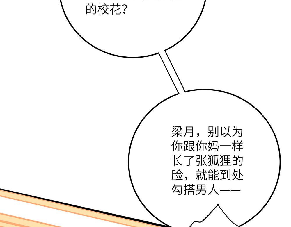 《西子路的镇宅兽》第28话 断绝关系 第35页