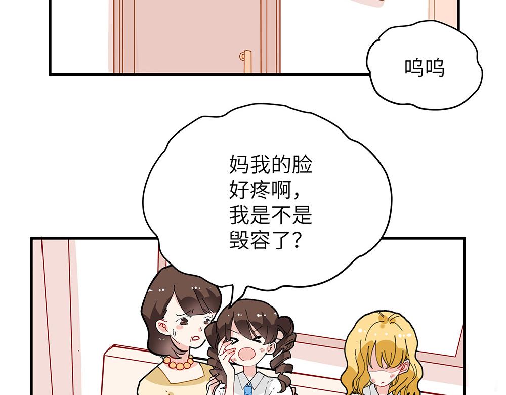 《西子路的镇宅兽》第28话 断绝关系 第41页