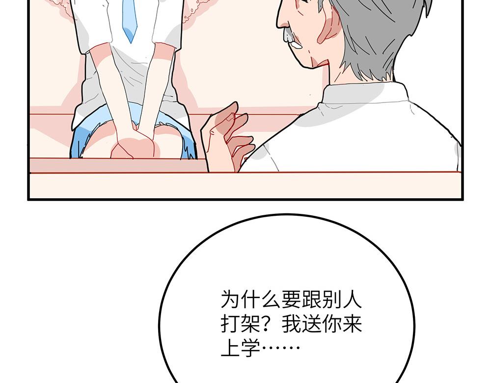 《西子路的镇宅兽》第28话 断绝关系 第46页