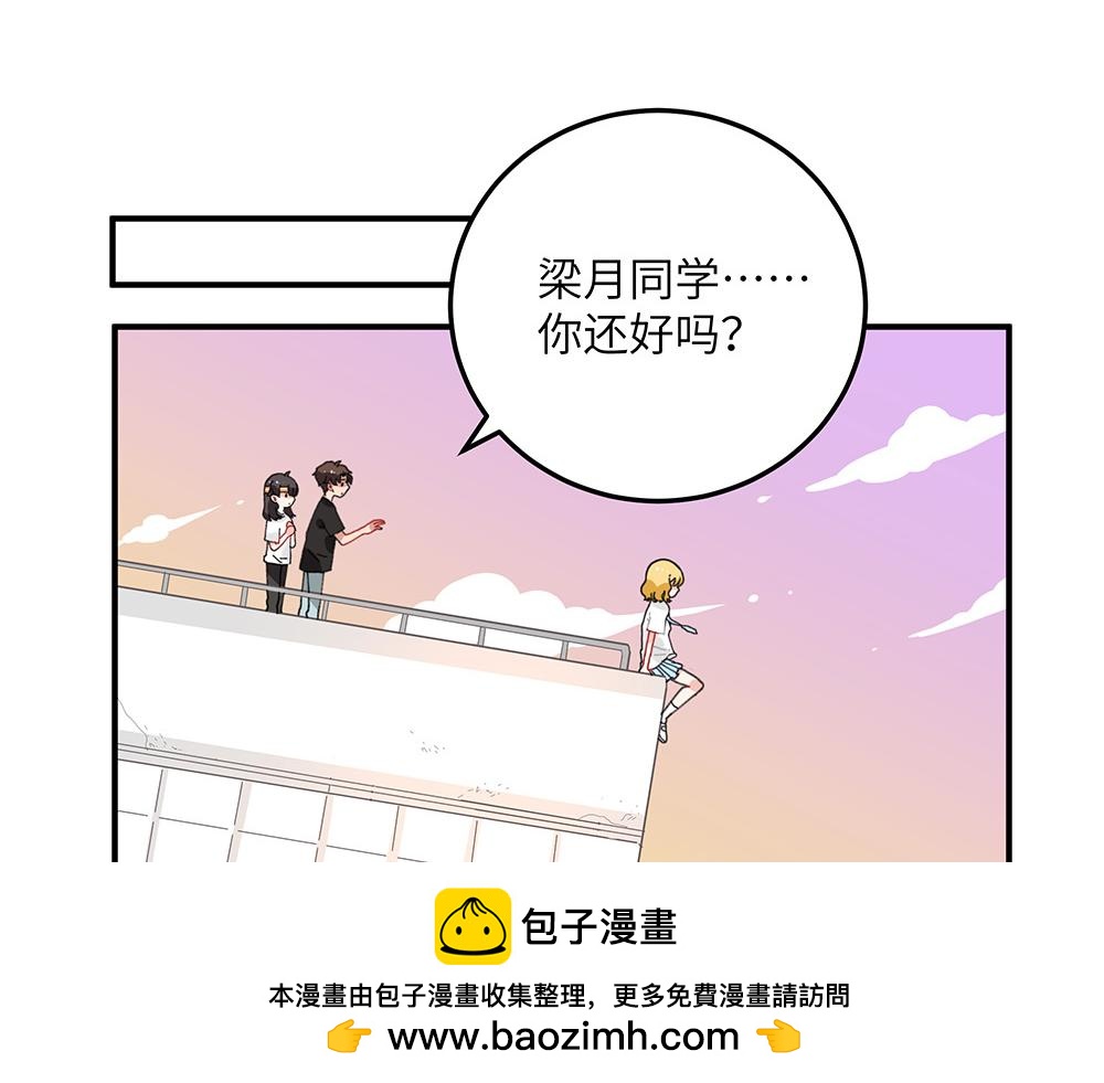 《西子路的镇宅兽》第28话 断绝关系 第50页