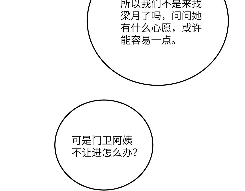 《西子路的镇宅兽》第28话 断绝关系 第5页