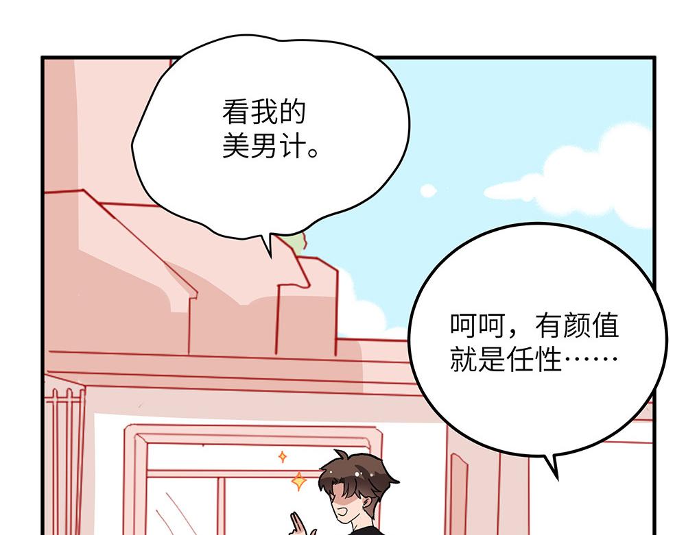 《西子路的镇宅兽》第28话 断绝关系 第6页