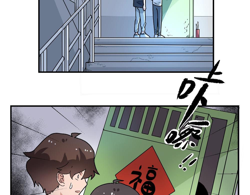 《西子路的镇宅兽》第23话 秋天的蝉 第23页