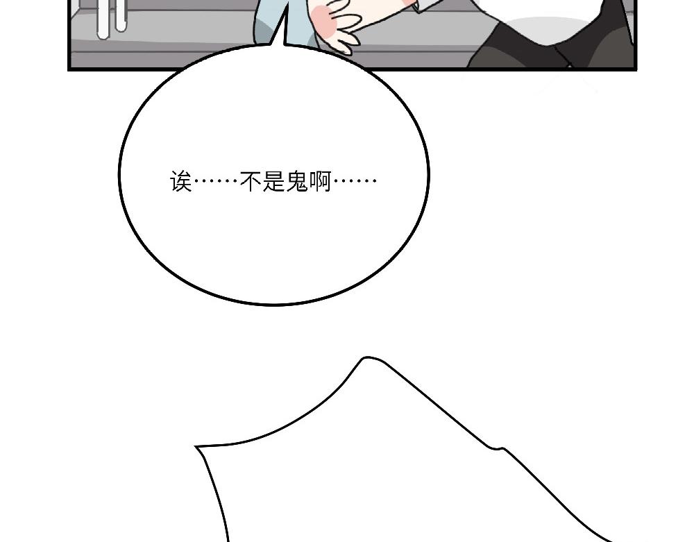 《西子路的镇宅兽》第23话 秋天的蝉 第32页