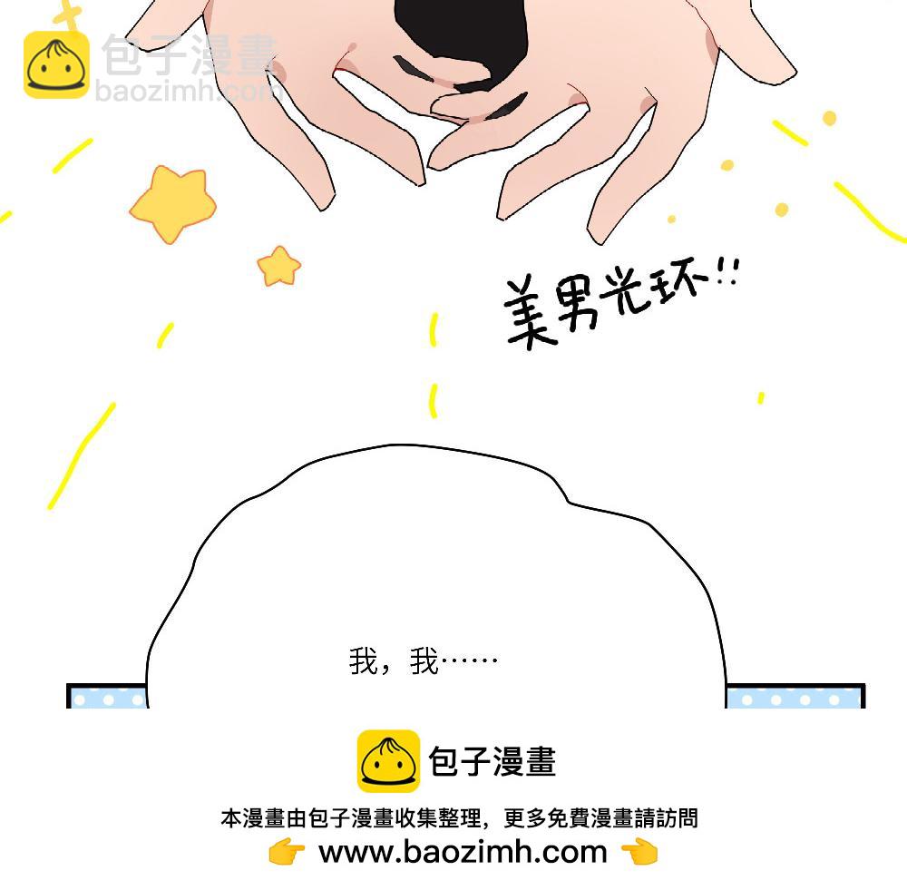 《西子路的镇宅兽》第23话 秋天的蝉 第50页