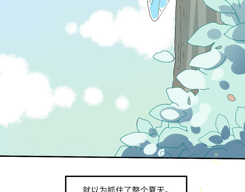 《西子路的镇宅兽》第23话 秋天的蝉 第5页